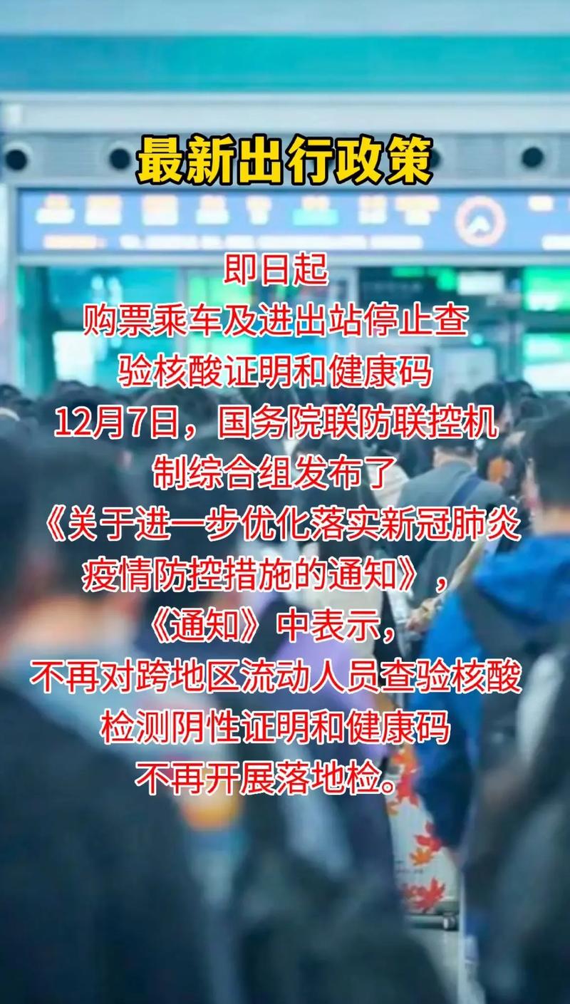 2022年12月上饶下高速及地铁核酸、健康码查验情况