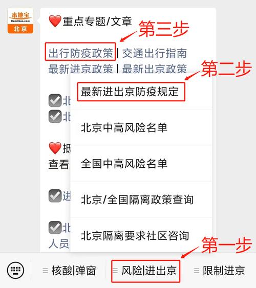 中国部分地区隔离政策调整，入境隔离及北京出京要求汇总