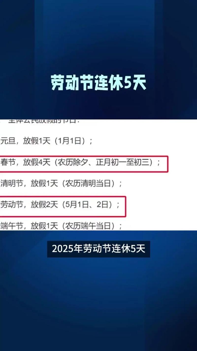 五一调休怎么调？法定放假、补班日期及常规调休模式全知道