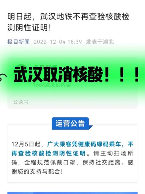 20条出台后多地取消区域全员核酸检测，看看都有哪些地方？