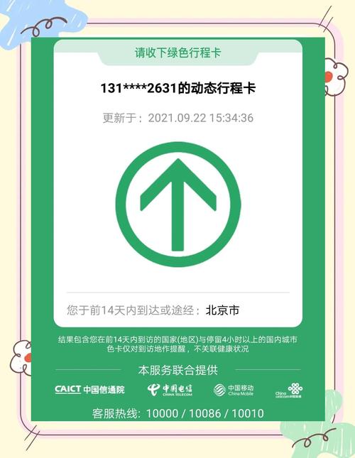 中国哪些地方有疫情？没出本市健康码行程却现外地咋回事？