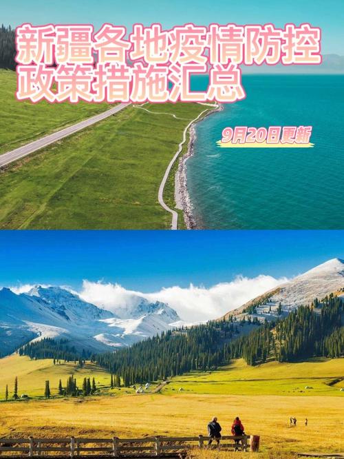 伊犁疫情现状及旅游政策，9月底能否解封待观察