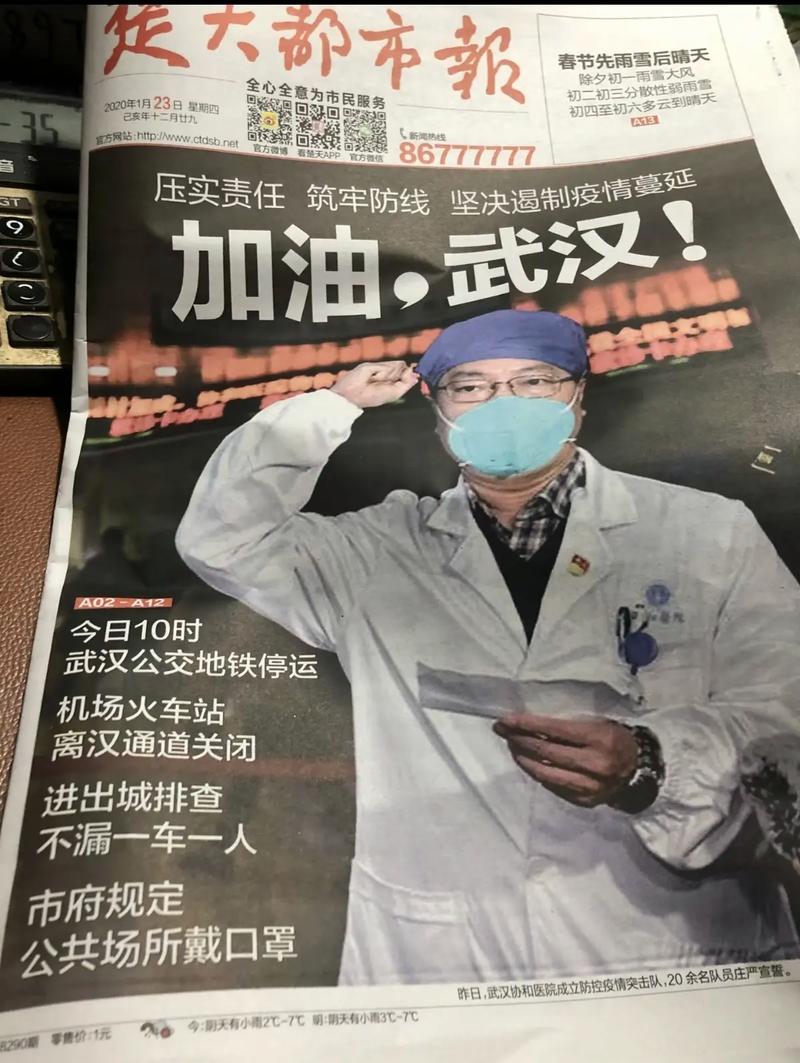 2021年疫情全国封城时间，武汉西安封城详情及措施