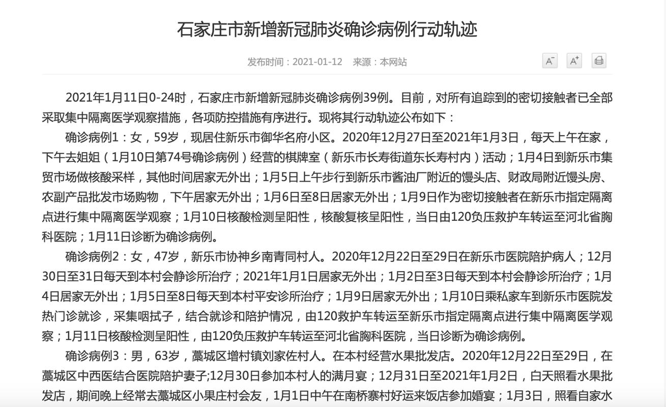 全国单日新增超2万，石家庄疫情好转原因及疫情应对建议