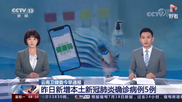 9月云南新增境外输入新冠肺炎确诊病例情况及全国疫情动态