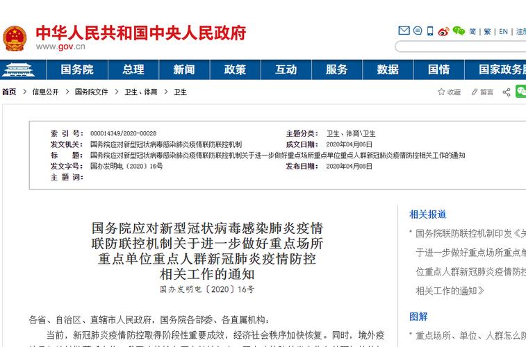 截至11月3日新型冠状病毒肺炎疫情最新情况及郑州酒店抗‘阳’举措