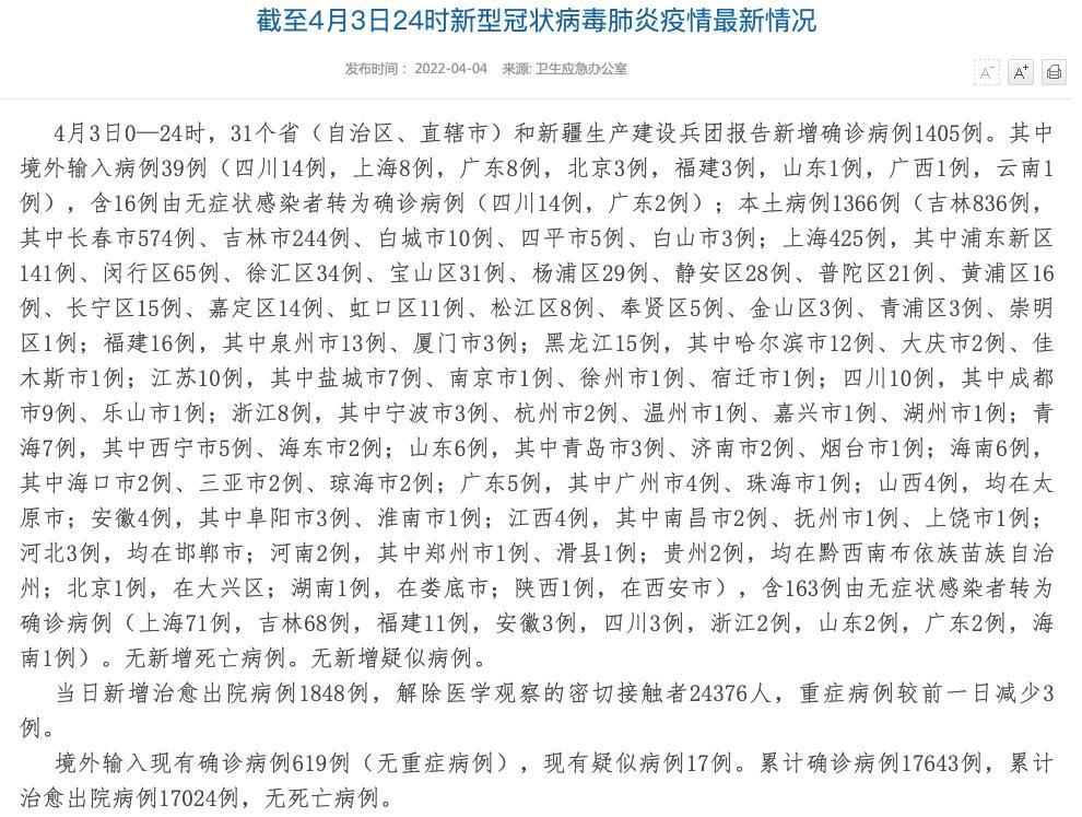 31省区市新增本土1366+11771详情及宿迁新增病例情况