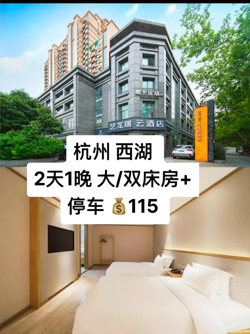 杭州住宿攻略:便宜又方便的地方在哪?看这篇就知道