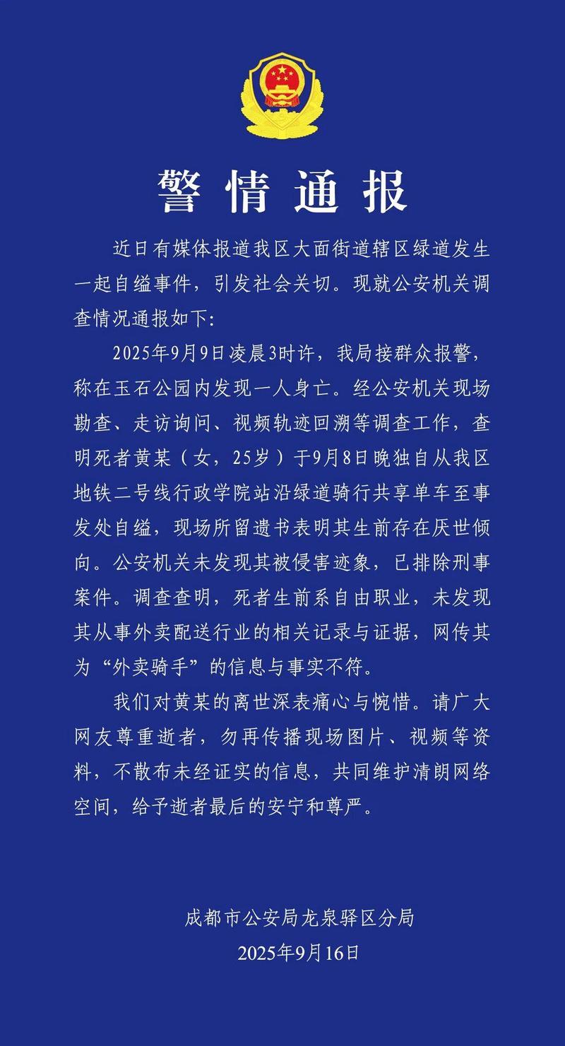 北京新增无症状感染者及女大学生因120延误救治去世事件详情