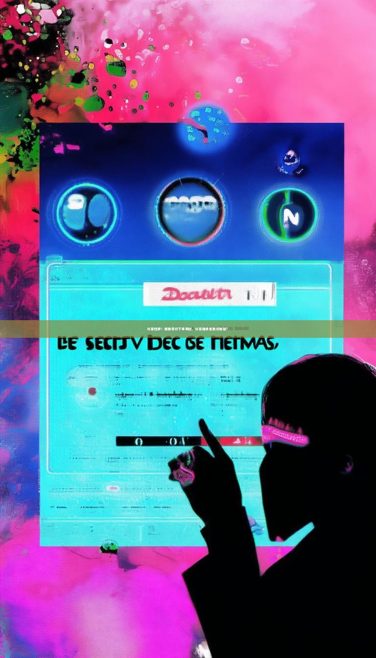 抖音独家!揭秘低价下单网站,抖音播放量翻倍秘籍?