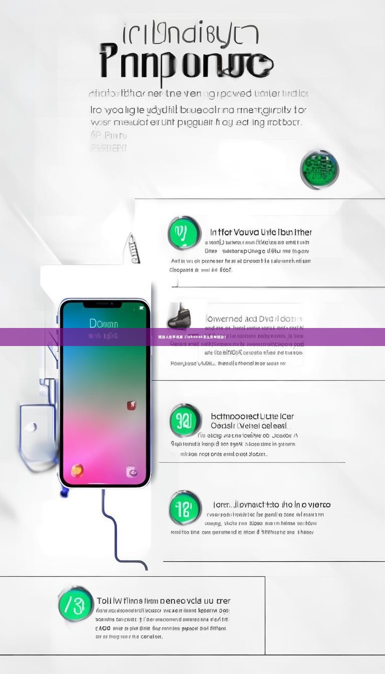 驱动人生手机版（iphone6怎么安装驱动）