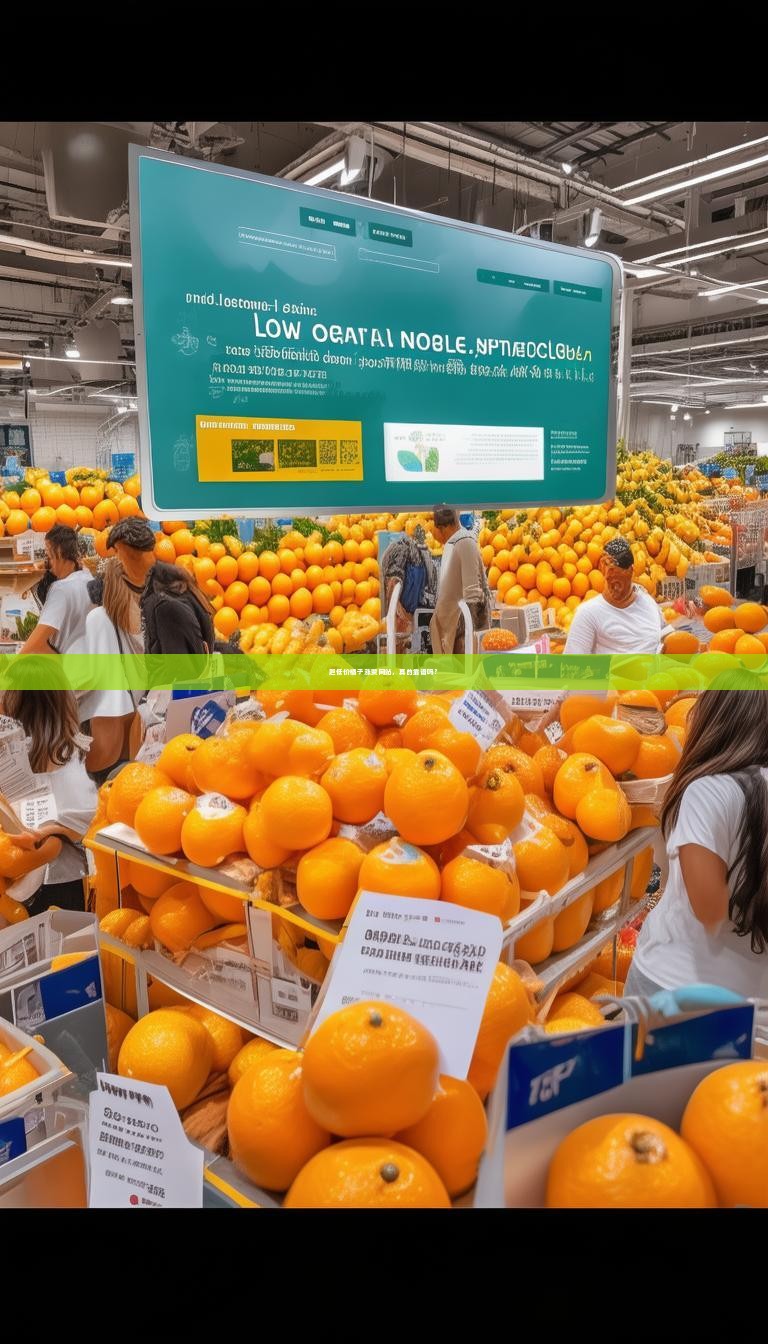 超低价橘子涨赞网站,真的靠谱吗?