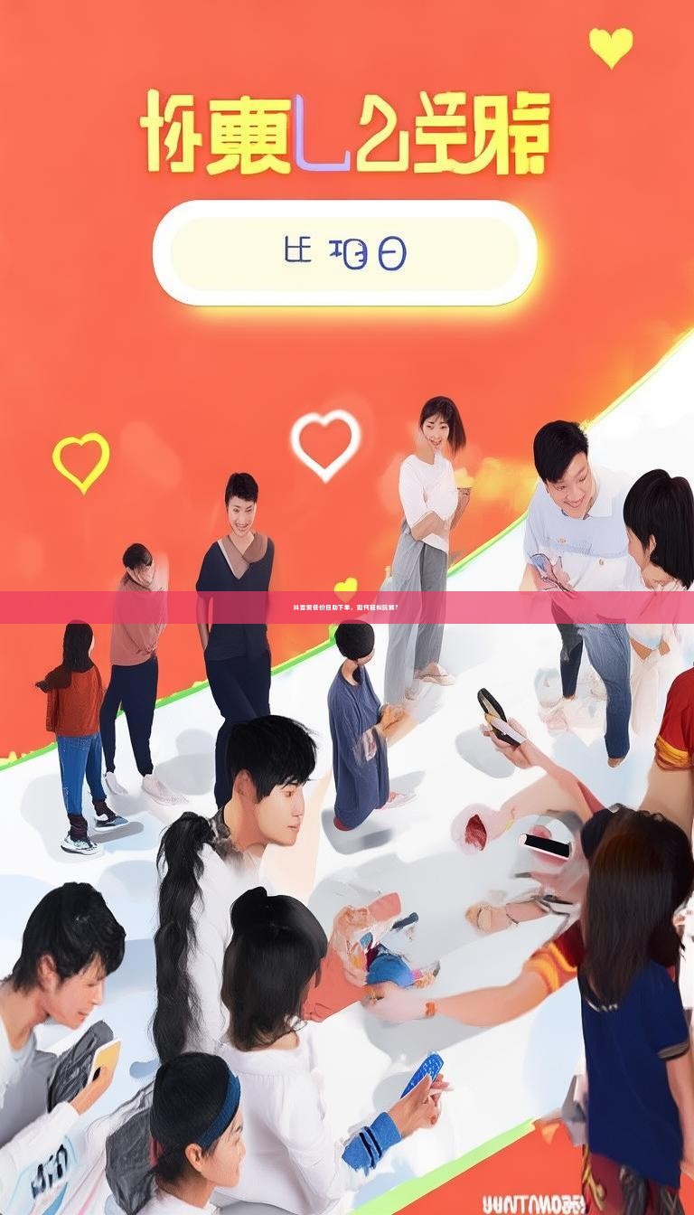 详细阅读:抖音赞低价自助下单,如何轻松玩转? 抖音赞低价自助下单,如何轻松玩转?