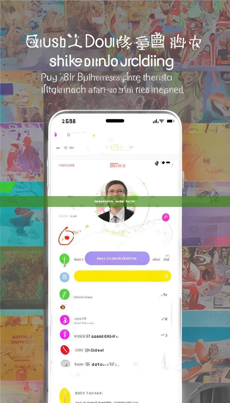 刷抖音业务自助下单，轻松便捷，你试了吗？