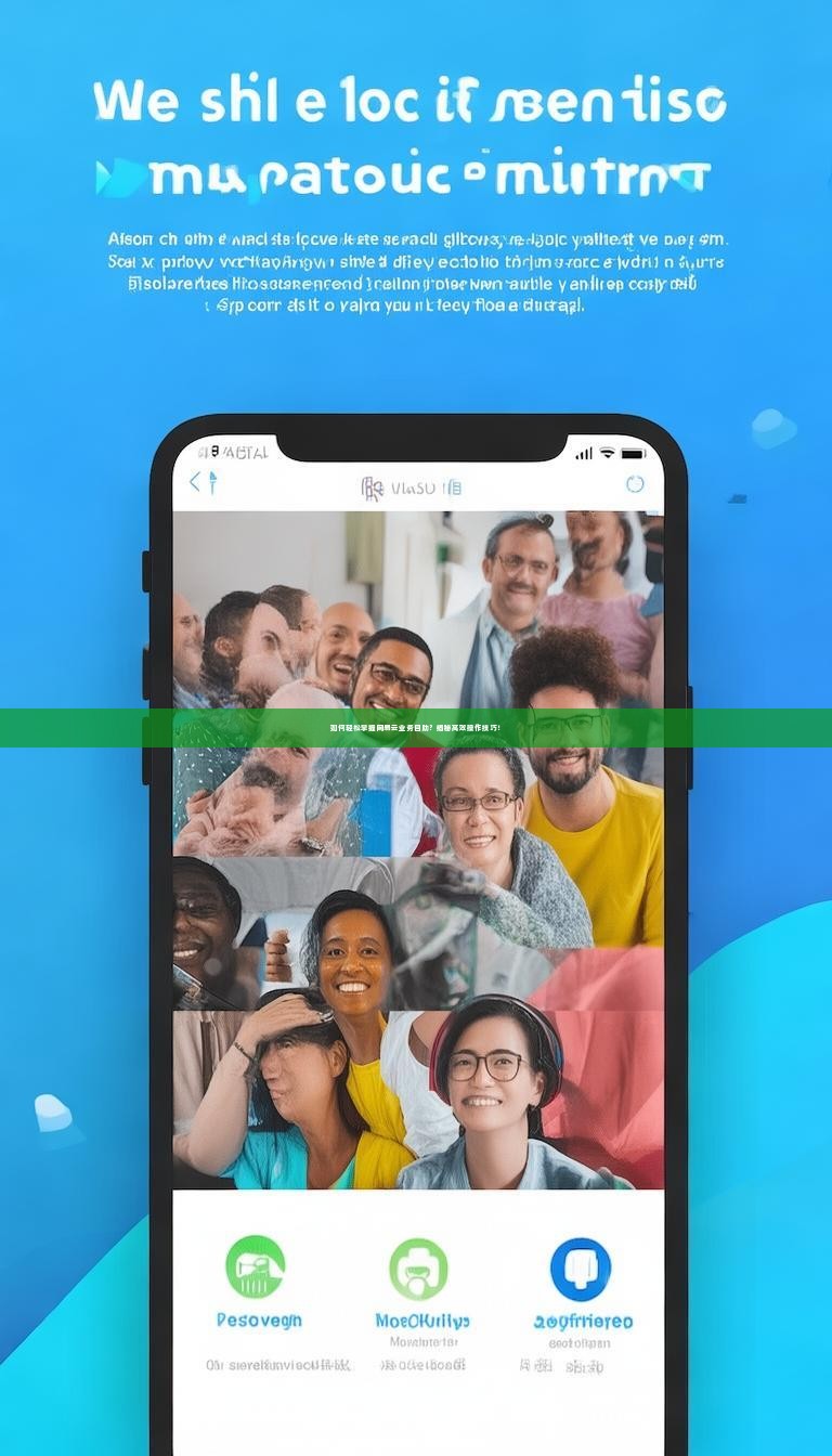 如何轻松掌握网易云业务自助?揭秘高效操作技巧!