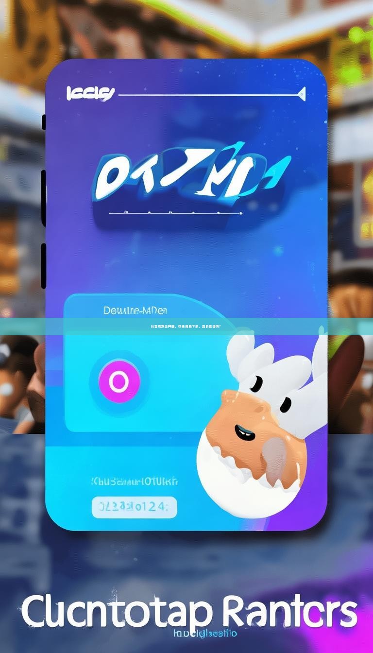 抖音刷双击神器，在线自助下单，真的靠谱吗？