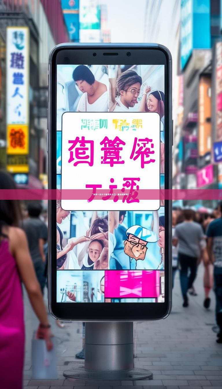 “快手一元十个赞官方入口，真的划算吗？”