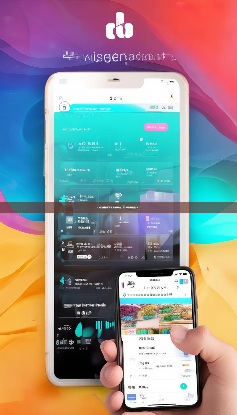 dy直播自助下单服务平台,秒到账体验如何?
