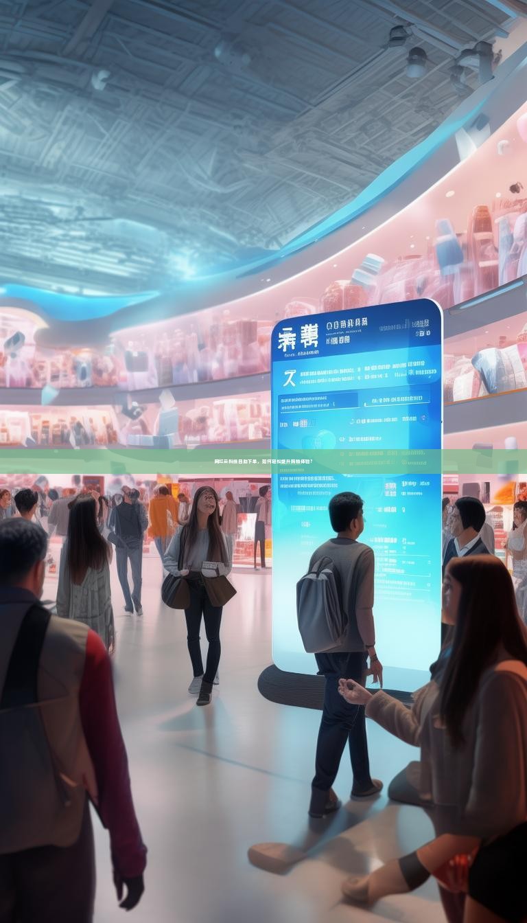 网红云科技自助下单，如何轻松提升购物体验？