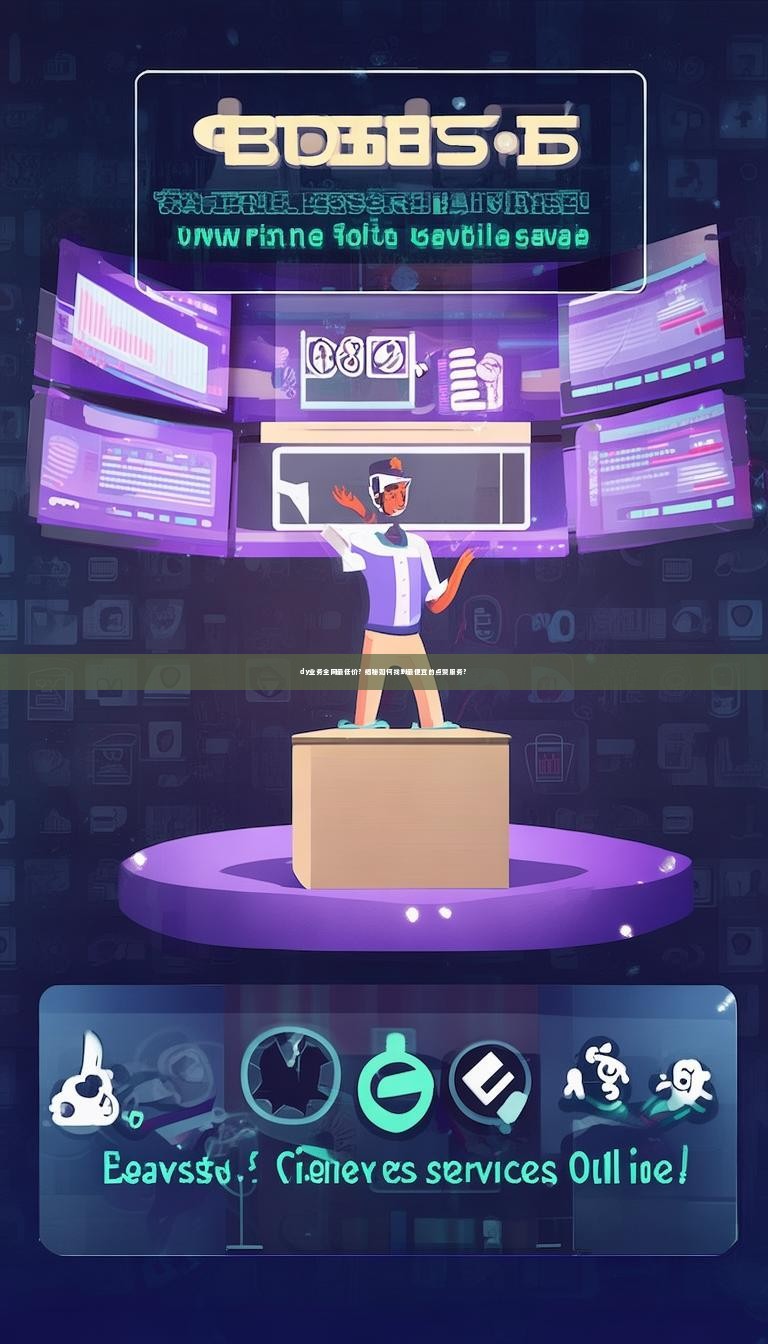 dy业务全网最低价？揭秘如何找到最便宜的点赞服务？