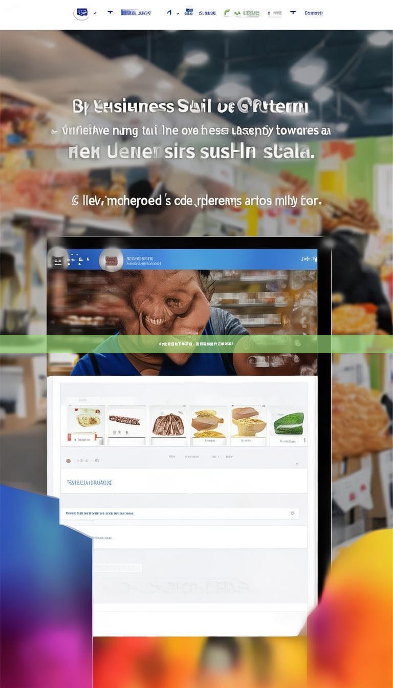 dy业务自助下单平台，如何轻松提升订单效率？