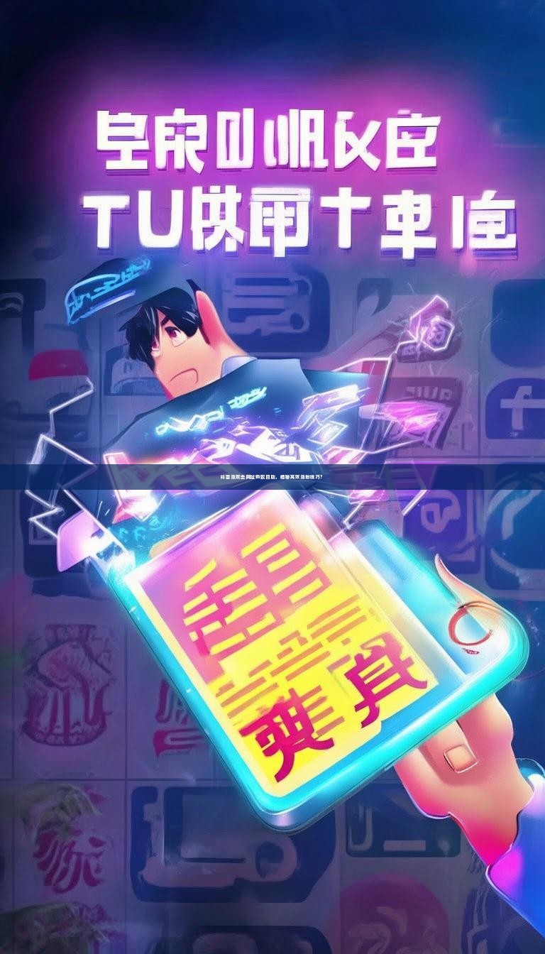 抖音涨双击网址蚂蚁自助，揭秘高效涨粉技巧？