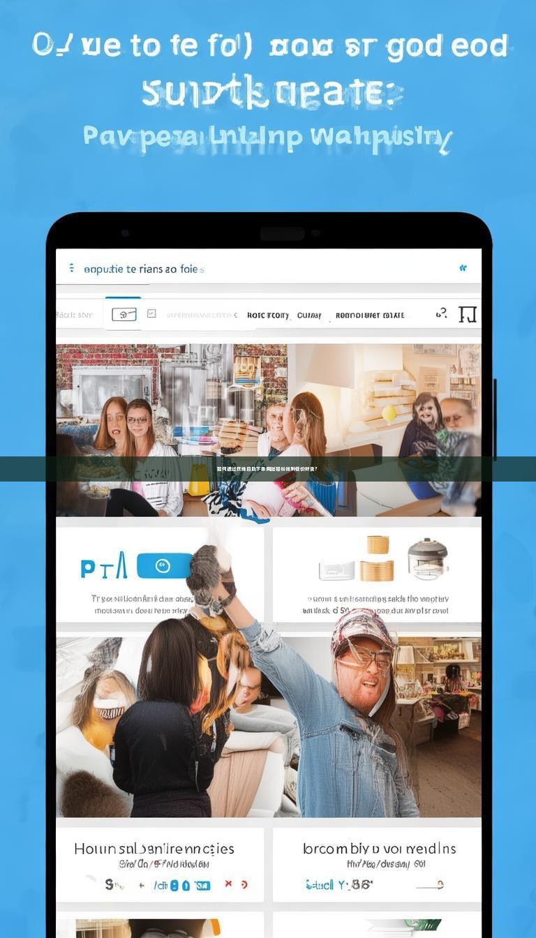 如何通过在线自助下单网站轻松找到低价好货？