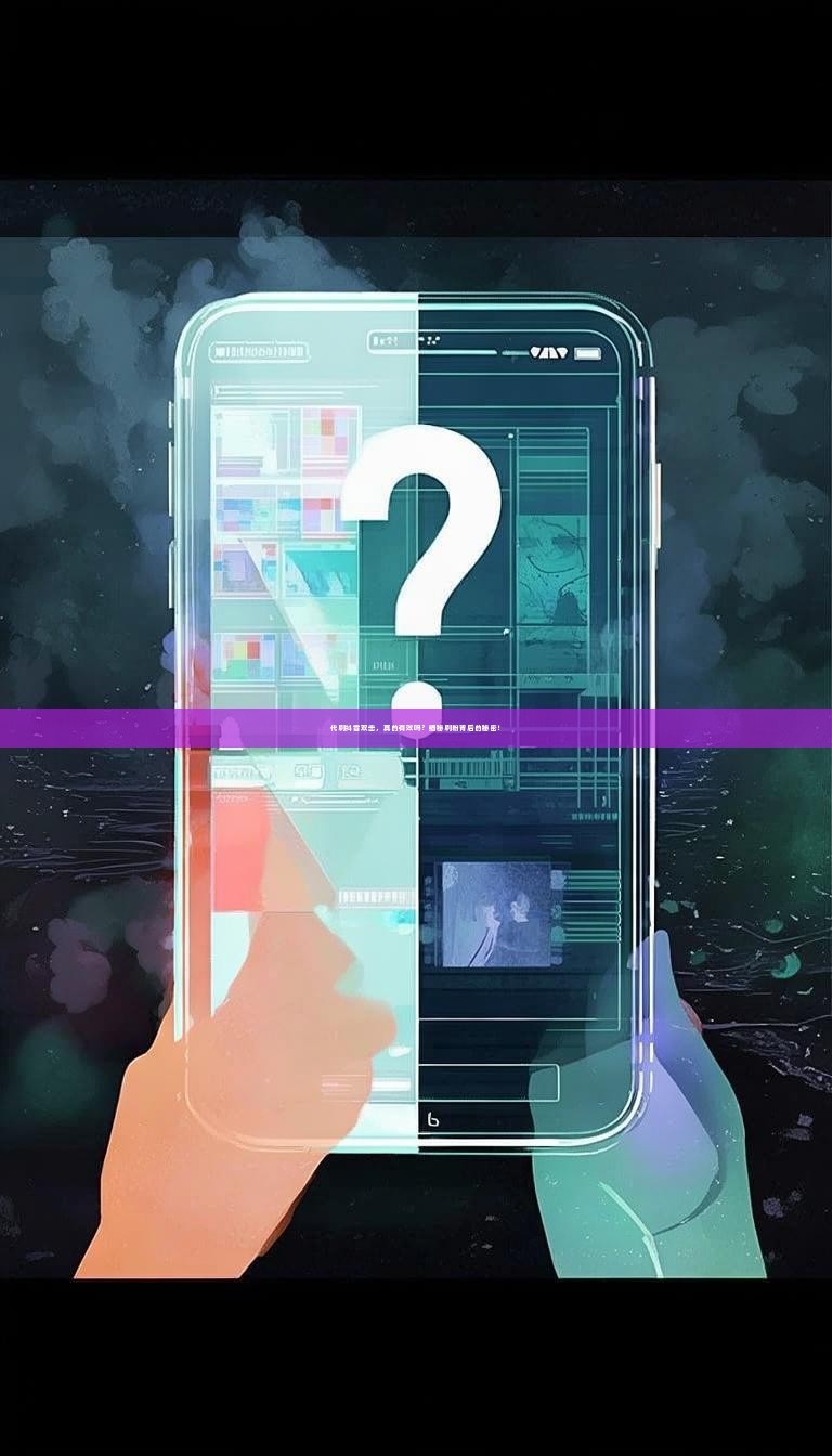 代刷抖音双击，真的有效吗？揭秘刷粉背后的秘密！