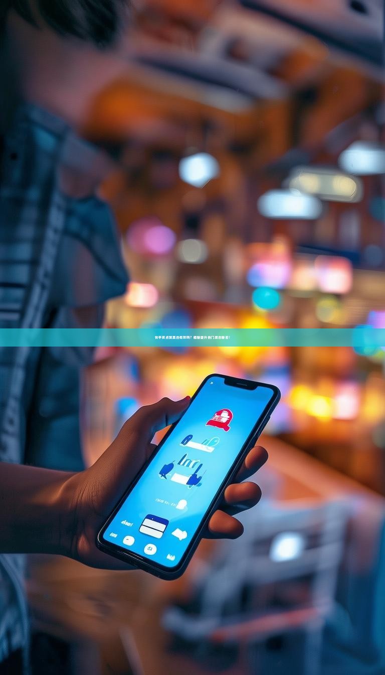 详细阅读:快手买点赞真的有效吗?揭秘提升热门度的秘密! 快手买点赞真的有效吗?揭秘提升热门度的秘密!