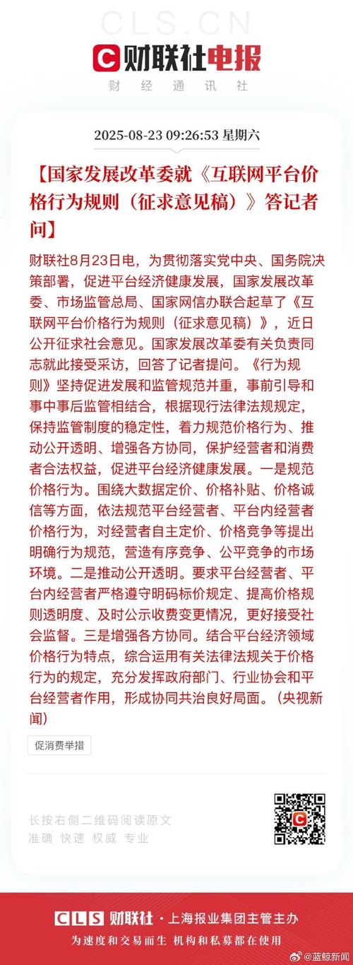吉林居民错过核检被要求补24轮费用,咋回事?北京摇号啥条件?
