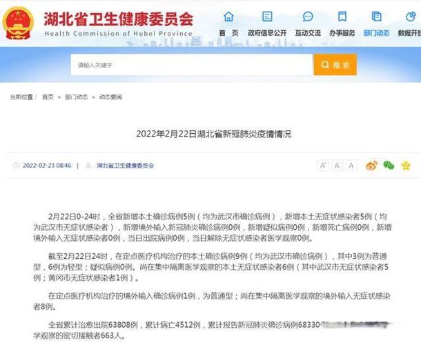 武汉新增5例新冠肺炎确诊病例详情及手足口病传播途径