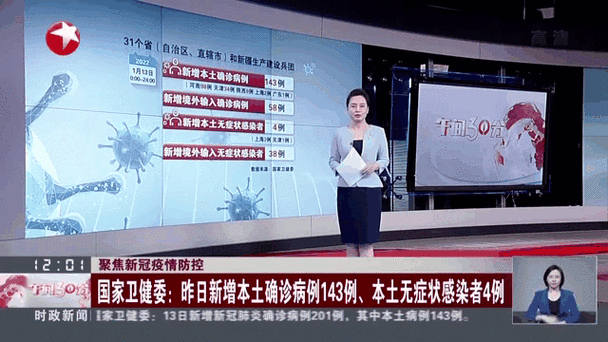 四川昨日新增本土无症状感染情况及成都近期疫情动态