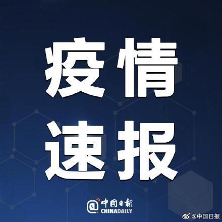 12月1日31省份新增53例本土确诊 均在内蒙古详情