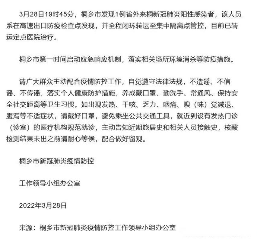 浙江嘉兴新增3例阳性感染者，了解嘉兴病毒情况