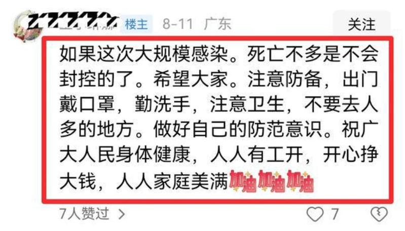 广东韶关现传染性极强变异株及新冠阳性最新消息