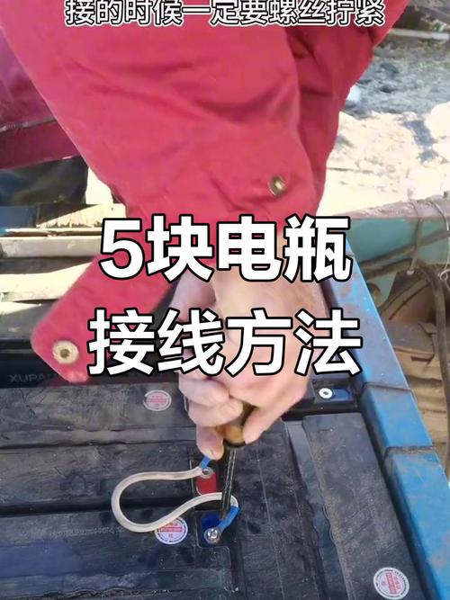 电瓶对接正确方法是什么，这些知识你要知道