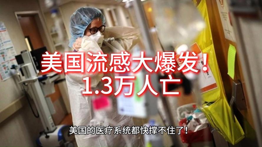 美国最新疫情情况，是否出现大爆发？