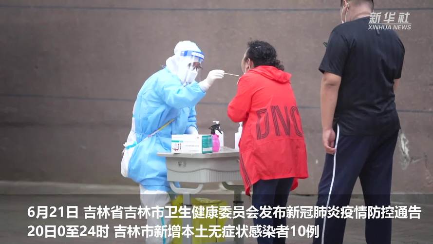 吉林省新增本土无症状10例 吉林新增36例本土无症状情况