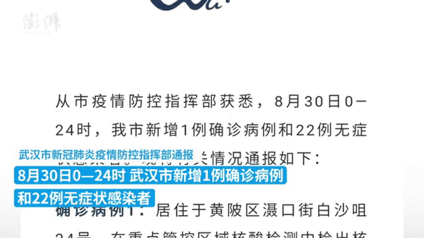 武汉新增 10 例无症状感染者，公布分布区域