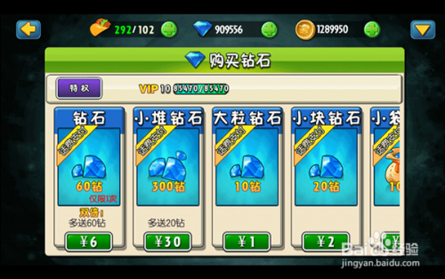 新圣游大厅房卡购买教程，玩家必看详细攻略