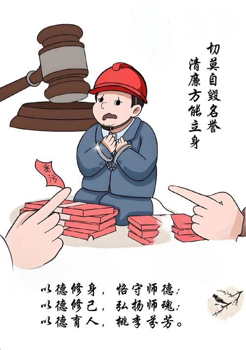 党员干部廉洁教育:筑牢防线,永葆本色