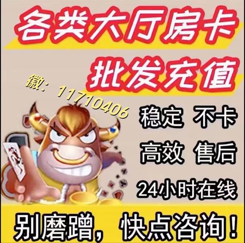 一分钟搞懂 牛牛炸金花房卡 的详细教程