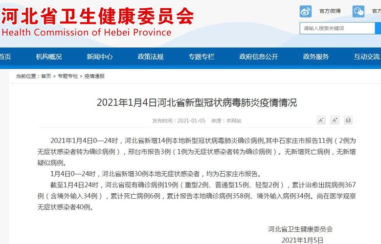 河北区疫情情况及病例相关信息