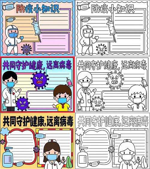 疫情防控手抄报文字内容模板，简单好看的防疫手抄报素材