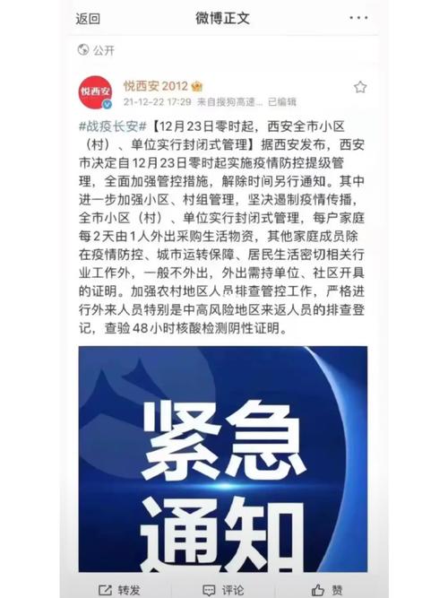 乌鲁木齐疫情封城情况及解封时间相关疑问解答