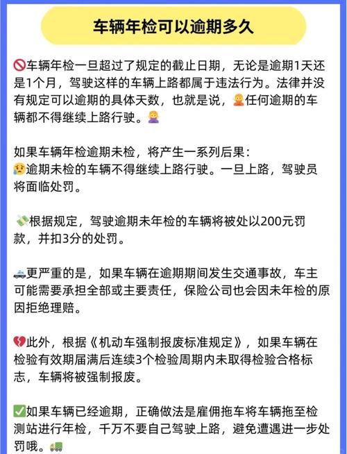 车辆过半年未检后再检却被锁定，是怎么回事？