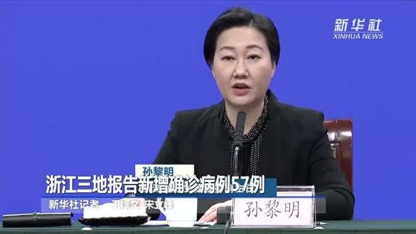 浙江3地新增确诊57例，最新确诊病例通报在此