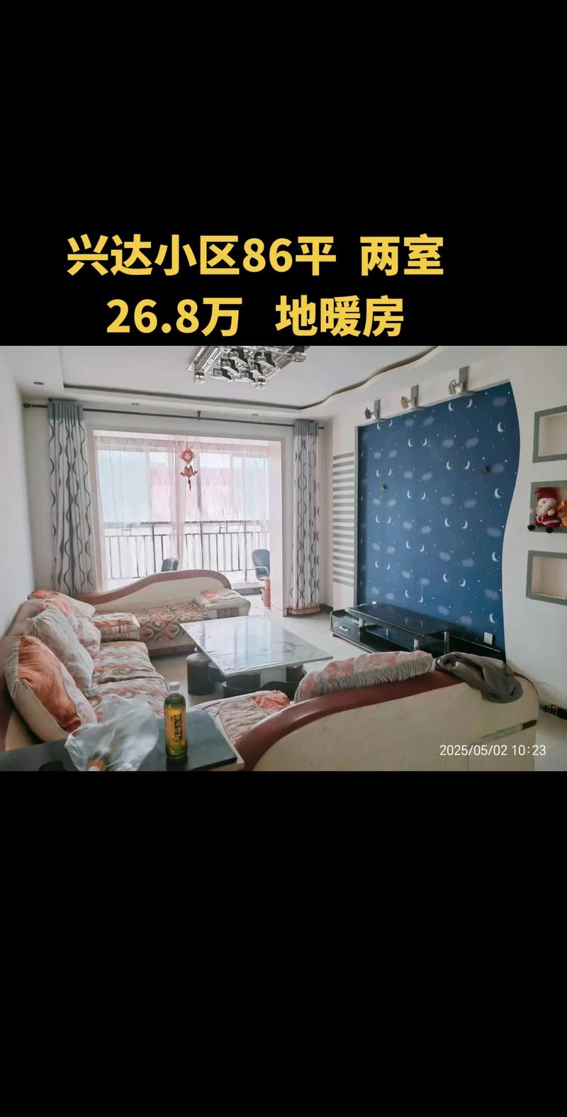 嘉峪关二手房急售！精装修，速来了解出售信息