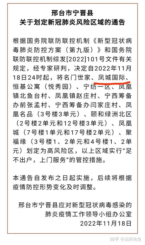 河北省疫情最新消息 今日新增病例和防控措施