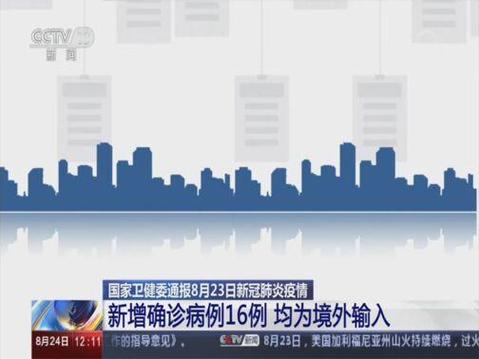 全国疫情最新消息：新增确诊均为境外输入，当前防疫重点